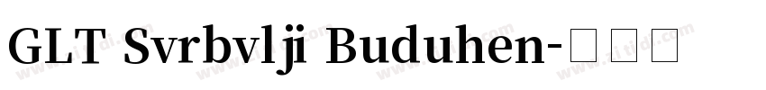GLT Svrbvlji Buduhen字体转换